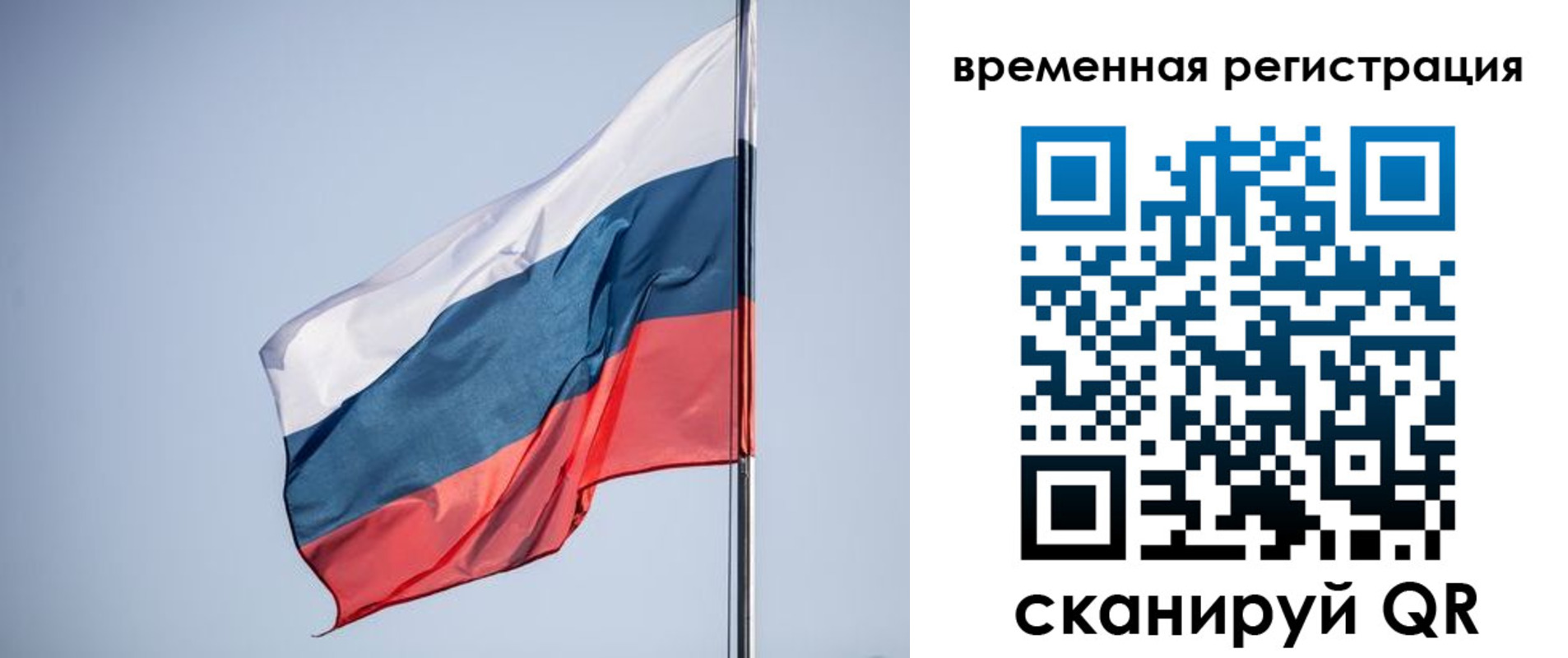 временная регистрация поиск в Новоульяновске