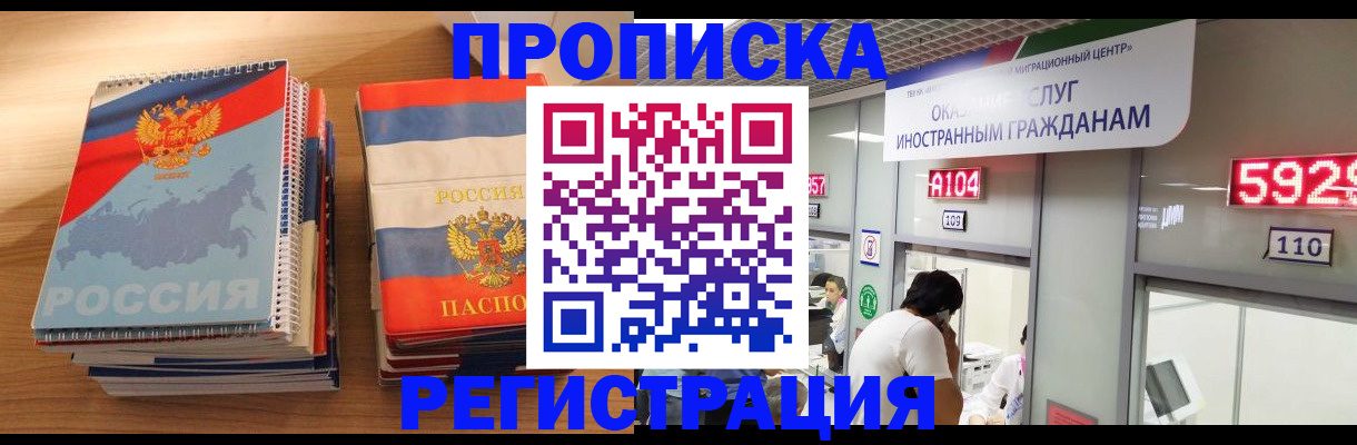 прописка для военкомата в Новоульяновске